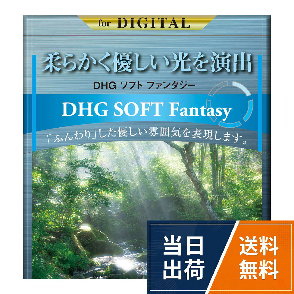 MARUMI DHG ソフトファンタジーNシリーズ
