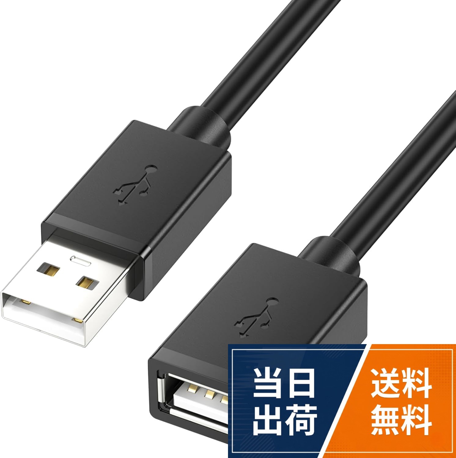 【送料無料】QISI USB 延長ケーブル USB2.0 延長コード 0.5m 1m 1.5m 2m 3m 5m 8m 10m 15m 20m 25m 30m高速データ転送 増圧版 タイプAオス-メス ウェブカメラ プリンター 監視カメラ 延長用
