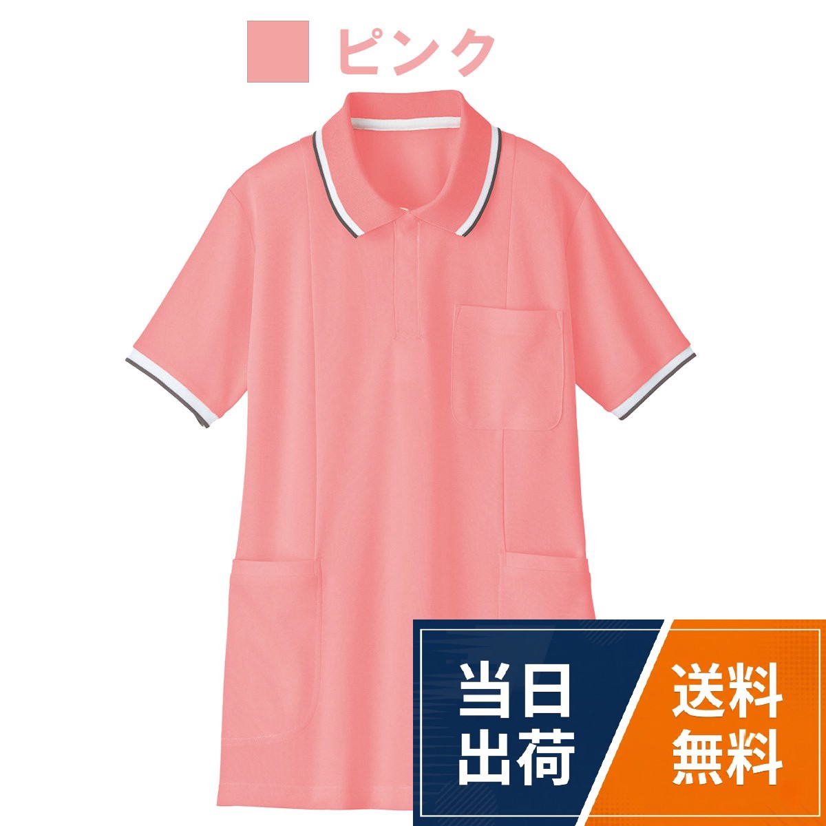 商品サイズ (幅×奥行×高さ) :サイズ：3L。原産国:中国。内容量:1枚。材質:ポリエステル100％自重堂 半袖ロングポロシャツ レディース ピンク 3L WH90338 / ポロ / 3L