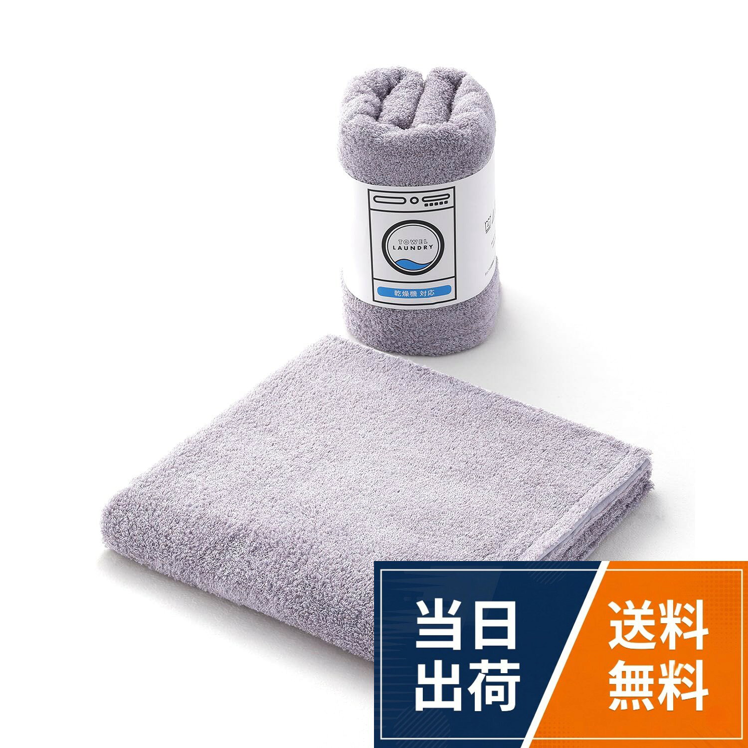 【送料無料】タオル美術館(Towel Museum) TOWEL LAUNDRY ふっくらボリューム