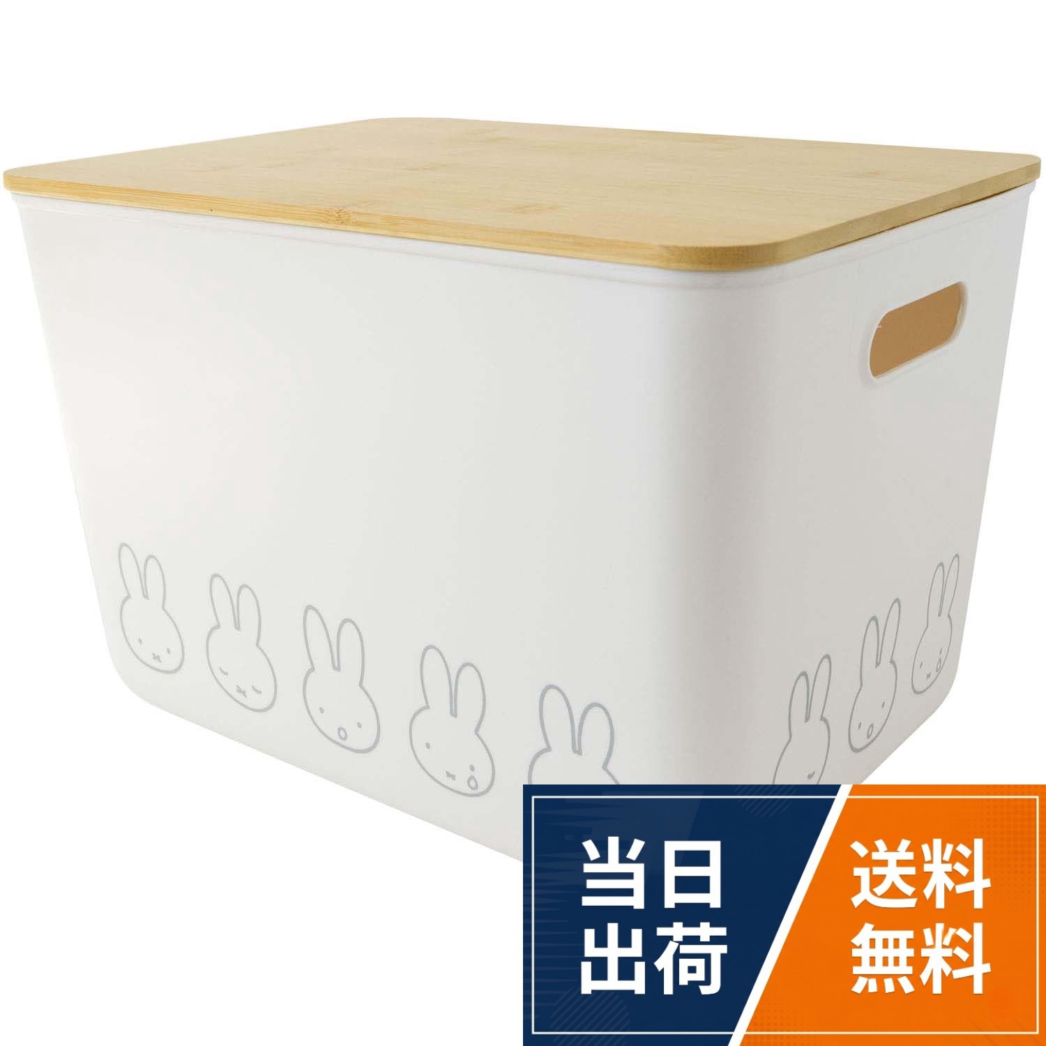 サイズ：(約)幅36×高さ24.4×奥行25.5cm、容量：約18L、耐荷重：約8kg、重量：1160g、材質：本体＝ポリプロピレン樹脂、フタ＝天然木(竹)、耐熱温度：70度、耐冷温度：-10度、生産国：中国。ナチュラルカラーのミッフィーシリーズ。。4面プリントでどの向きに置いてもお顔が見えます。。バンブーのフタ付きでサッと中身を隠せます。。シリーズで重ねて収納できるので組み合わせて楽しめます。オカトー miffy ミッフィー バンブー 蓋付き 収納ケース LL 重ねて収納できる 幅36×高さ24.4×奥行25.5cm / LLサイズ / 幅36×高さ24.4×奥行25.5cm