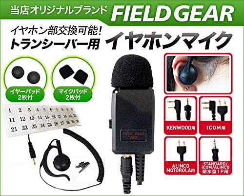 selectableの【送料無料】アイコム対応 インカム イヤホンマイク 特殊プラグ式 業務 現場用 PRO仕様 オンイヤー 耳掛け式 デジタル簡易無線 登録局対応 IC-DPR5 IC-DPR6 IC-DPR7 IC-UH35 IC-VH35 IC-UH37 IC-VH37 IC-DU55C IC｜アングル2