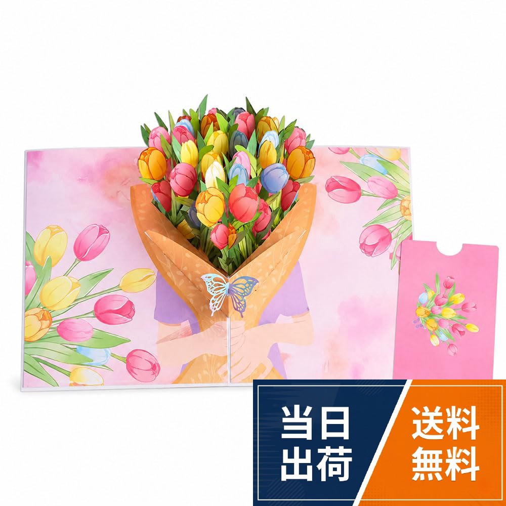 【製品情報】セット内容： 飛び出す立体カード+ミニメッセージカード。サイズ：15cm×20cm。。【チューリップ柄】美しいチューリップ柄で構成された立体グリーティングカード。繊細な切り絵細工が花びらが舞い落ちるようなリアルな仕上がりになっています。。【ミニメッセージカード】ミニチュアメッセージカードは、グリーティングカードと一緒に素敵な思い出を長く大切にしてくれるように、グリーティングカード内にすっきり収納できます。実用的で美しいデザインは、貴重な祝福を完璧に保存し、カード受取人に特別な感情を伝えることができます。。【適用場面】誕生日、結婚式、母の日などさまざまな場面に適用されます。グリーティングカードを開くと、花が立体的にポップアップし、幻想的な雰囲気を醸し出しています。メッセージ カード グリーディングカード 花束 花 フラワー 立体 飛び出す 3D ギフト 誕生日 記念日 プレゼント (ミニカード) / 3D花柄 / 15cm×20cm