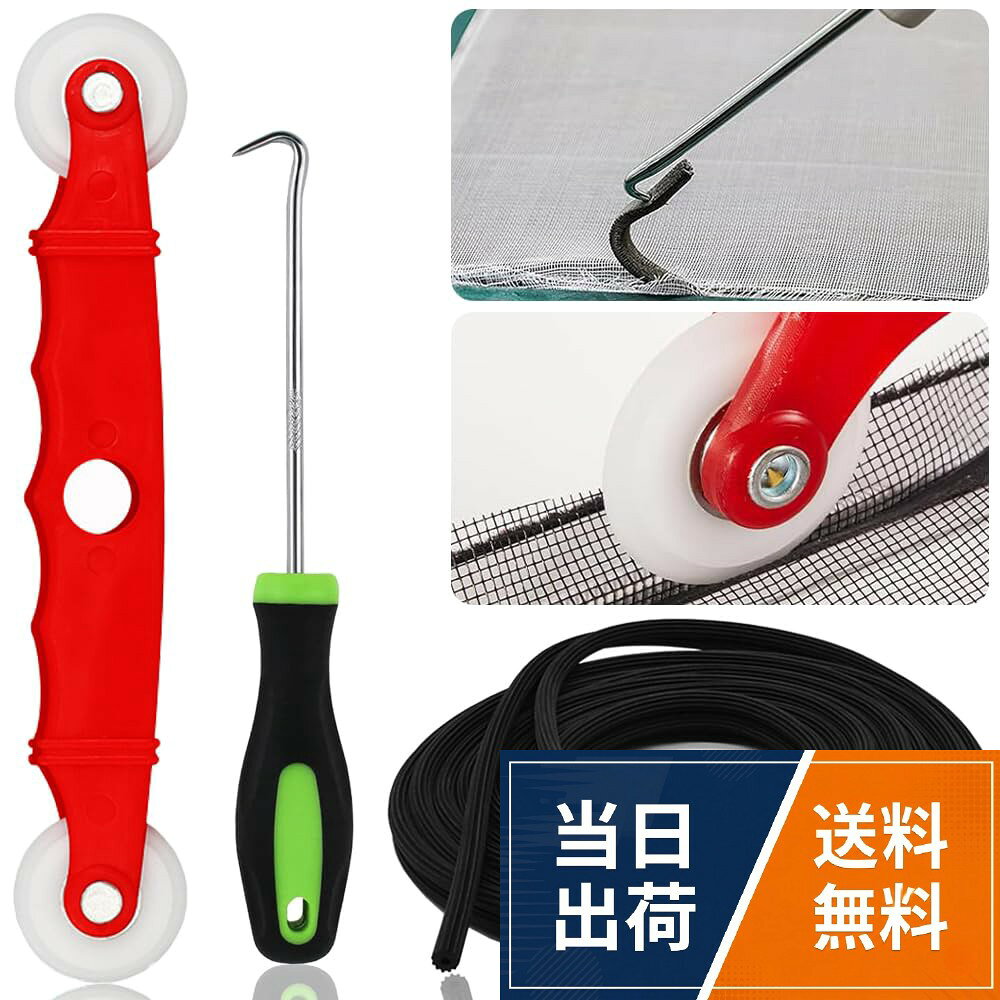 セット内容：網戸取付工具セット（プラスチック製網戸ローラー1個、網戸外しフック1個、網戸用押えゴム1巻）材質：EPDM/シリコーンゴム（網戸用押えゴム）；プラスチック + 金属（網戸外しフック/網戸ローラー）。両面スクリーンローラー：ダブルベアリングプーリー、コンケーブホイール、カムの複数の機能は、ウィンドウラインプレスの固定設置のために一般的に使用されます。。押えストリップ引出器：スクリーンのスプラインを外すフックは非常に鋭利で、古いスクリーンや劣化したリテーナースプラインの簡単なフックなど。ドライバーや指が届きにくいものを引き抜く必要があるような小さな作業にも使用できます。。網戸用押えゴム：この種の網戸用圧力片、引張強度が高く、壊れにくく、老化しにくい。中空のため、溝に押し込みやすく、しかも網戸を固定するのに十分な圧力が得られます。プレッシャーストリップは2枚つながっています。 ご使用の際は、1本をちぎってご使用ください。（全長：10m；直径: 4.5mm）。幅広い用途：窓スクリーン、スライドスクリーンドア、テラススクリーン、RVスクリーン、プールスクリーン、ガーデンスクリーン、パティオスクリーン、ポーチスクリーン、スライドドア、パティオドア、防風ドアなどの固定に適しています。網戸 張り替え用品 3点セット 両面スクリーンローラー 押えストリップ引出器 網戸用押えゴム 網戸取付工具セット 窓スクリーン/スライドスクリーンドア/テラススクリーン用 網戸修理ツール 網戸交換用品 網戸用押えゴム (全長10m/直径4.5mm)