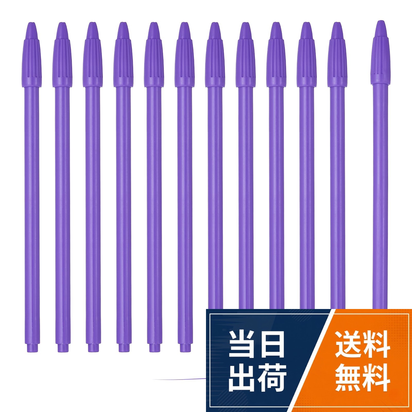 仕様: 素材: プラスチック; ペン本体カラー: パープル; インクカラー: パープル; ペン先直径: 0.5 mm / 0.02 インチ; 全長: 16cm / 6.3 インチ; 梱包内容: 12 x カラーゲルインクペン。特徴: ゲルペンのボディはプラスチック製で軽量、表面が滑らかで握り心地が良いです。頑丈で落下に強く、内部のリフィルを保護します。安定したインクフローで滑らかな書き味、速乾性があり、にじみにくい鮮やかな色のインクが、日常のライティングタスクに最適です。。このゲルペンは、メモ取り、ジャーナリング、スケッチ、絵画、スク ラップブッキング、落書き、デコレーション、手作りカード作成、DIYプロジェクトの重要な詳細のハイライトなど、幅広く使用できます。事務所ワーカー、教師、ビジネスパーソン、アーティストなど、様々なユーザーのライティングやクリエイティブな目的に最適です。。使用方法: インクが少なくなったら、ペン先を回して外し、互換性のあるリフィルと交換すれば継続して使用できます。。注意: 使用後は必ずキャップをしっかり閉め、ペン先の乾燥や紙面への誤った引っかきを防ぎます。高所から頻繁にペンを落とすことは避け、内部のインクタンクのダメージによるインク漏れを防いでください。PATIKIL 12本セット カラーゲルインクペン 0.5mm 紫色ゲルインクボールペン 細字 スムーズライティング ジャーナリング ノート 事務所文房具 絵画 教師向け パープル