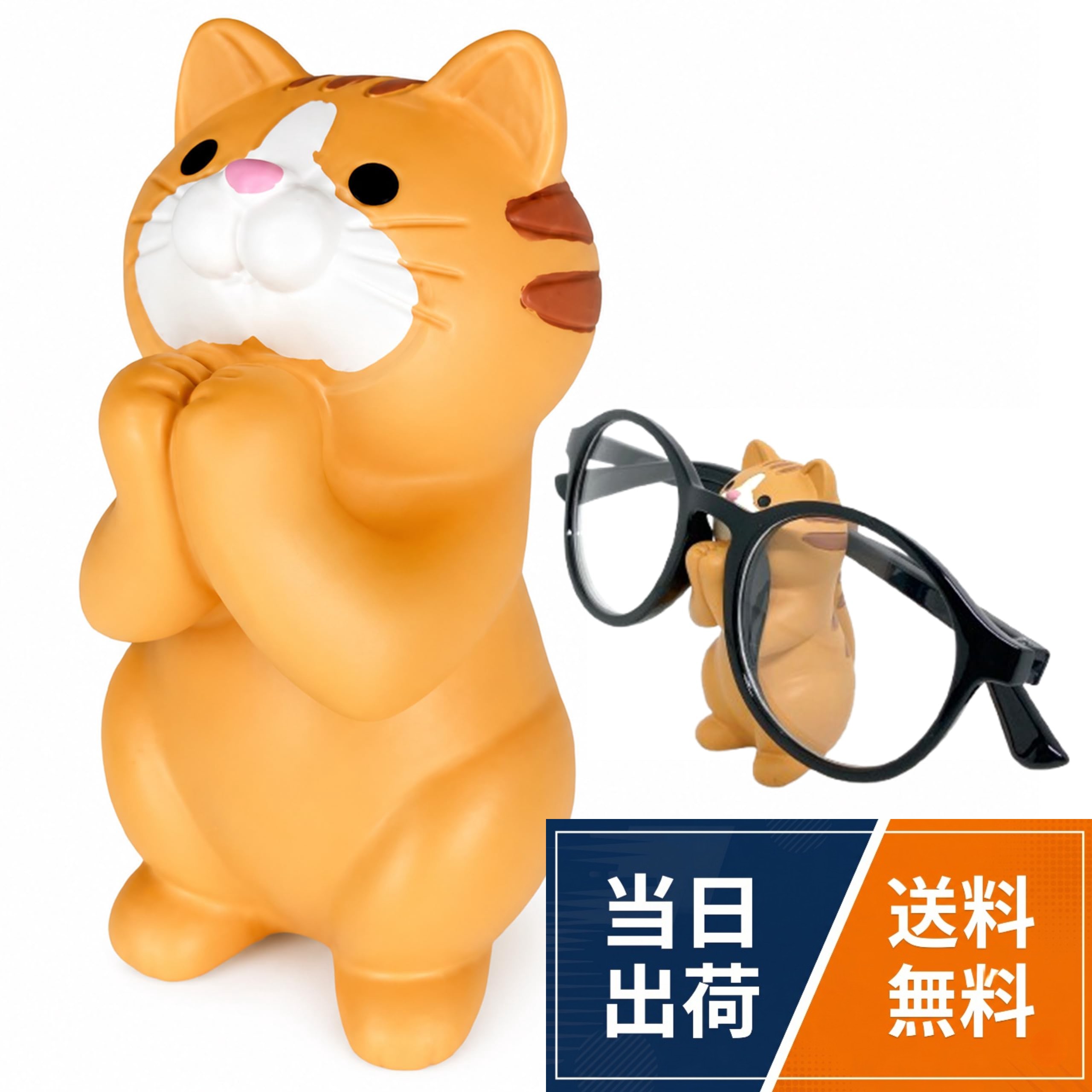 【選べる2種類】三毛猫・とら猫から選択可能。【癒しデザイン】お願いポーズで毎日ほっこり。【定位置化】メガネの置き忘れ防止。【インテリア】デスクがかわいく整う。【ギフト最適】猫好きへのプレゼントにぴったりCIOP 三毛猫 とら猫 メガネスタンド お願いポーズ メガネ置き おしゃれ かわいい 可愛い 卓上 猫グッズ 雑貨 人気 インテリア プレゼント ギフト