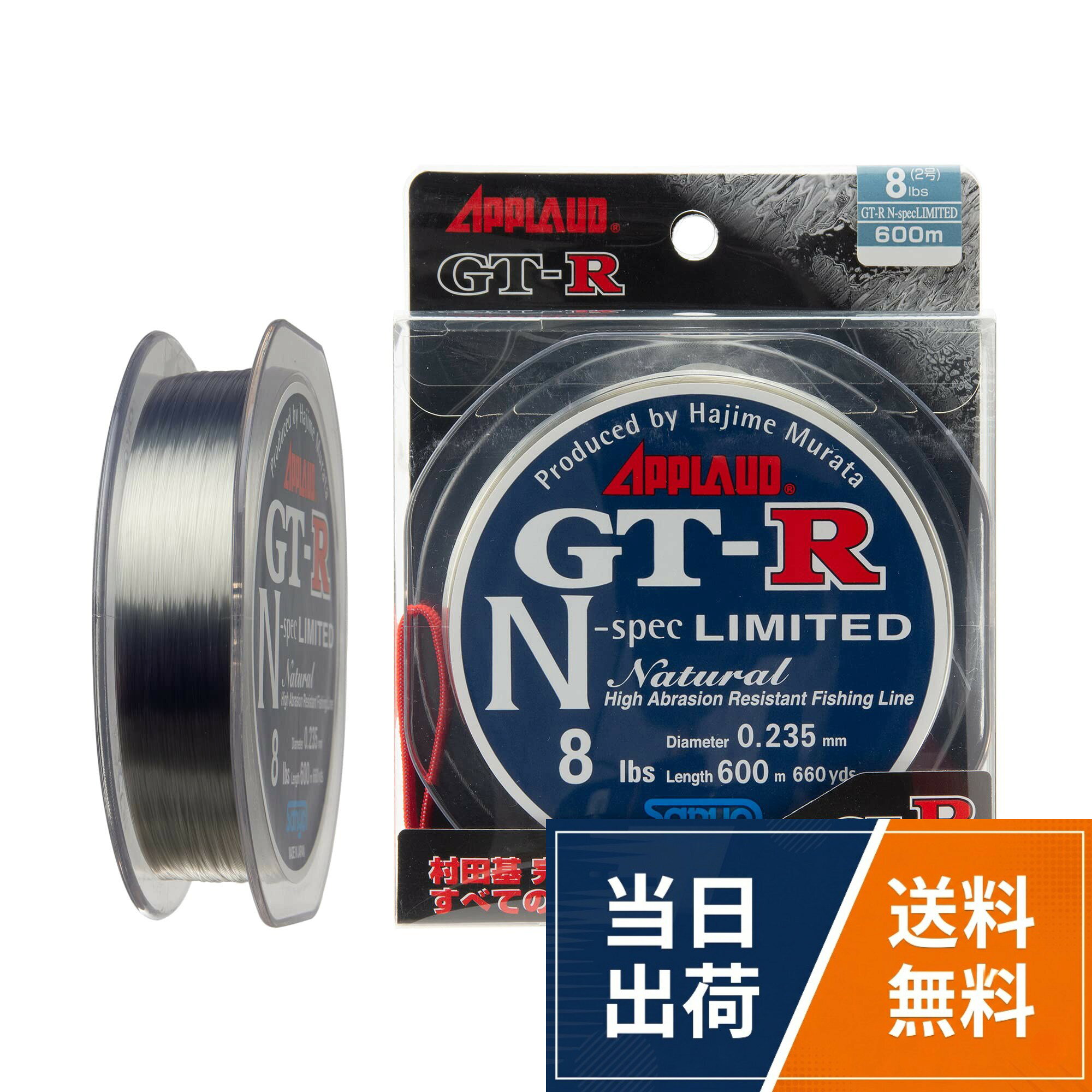 サンヨーナイロン アプロード GT-R N-SPEC LIMITED 600m