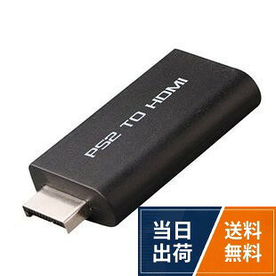 【送料無料】【MA-9640】PS2がHDMIでプレイできる/ PS2 to HDMI コンバーター