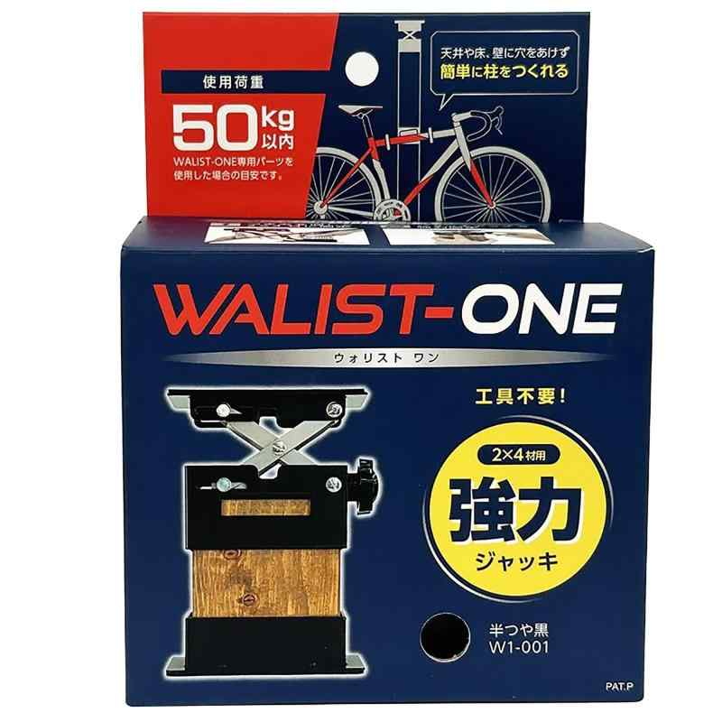 乐天商城 - 和気産業(Waki Sangyo) 壁面収納 突っ張り ウォリストワン(WALIST-ONE) 強力ジャッキ 2×4材用 賃貸 柱 傷防止 半つや黒 6.5×11.5×10.5cm W1-001