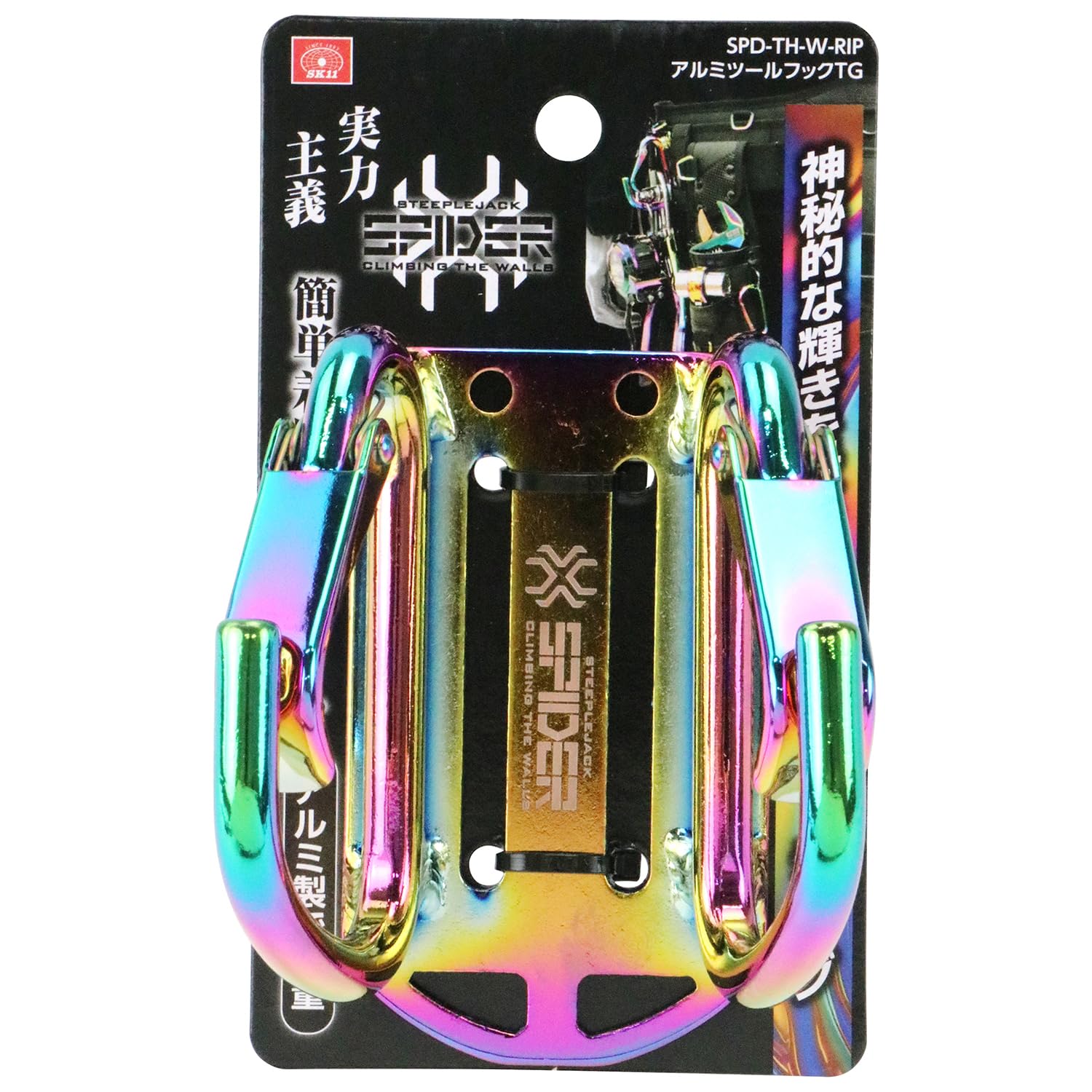 selectableの【送料無料】SK11(エスケー11) SPIDER アルミツールフック レインボー｜アングル2