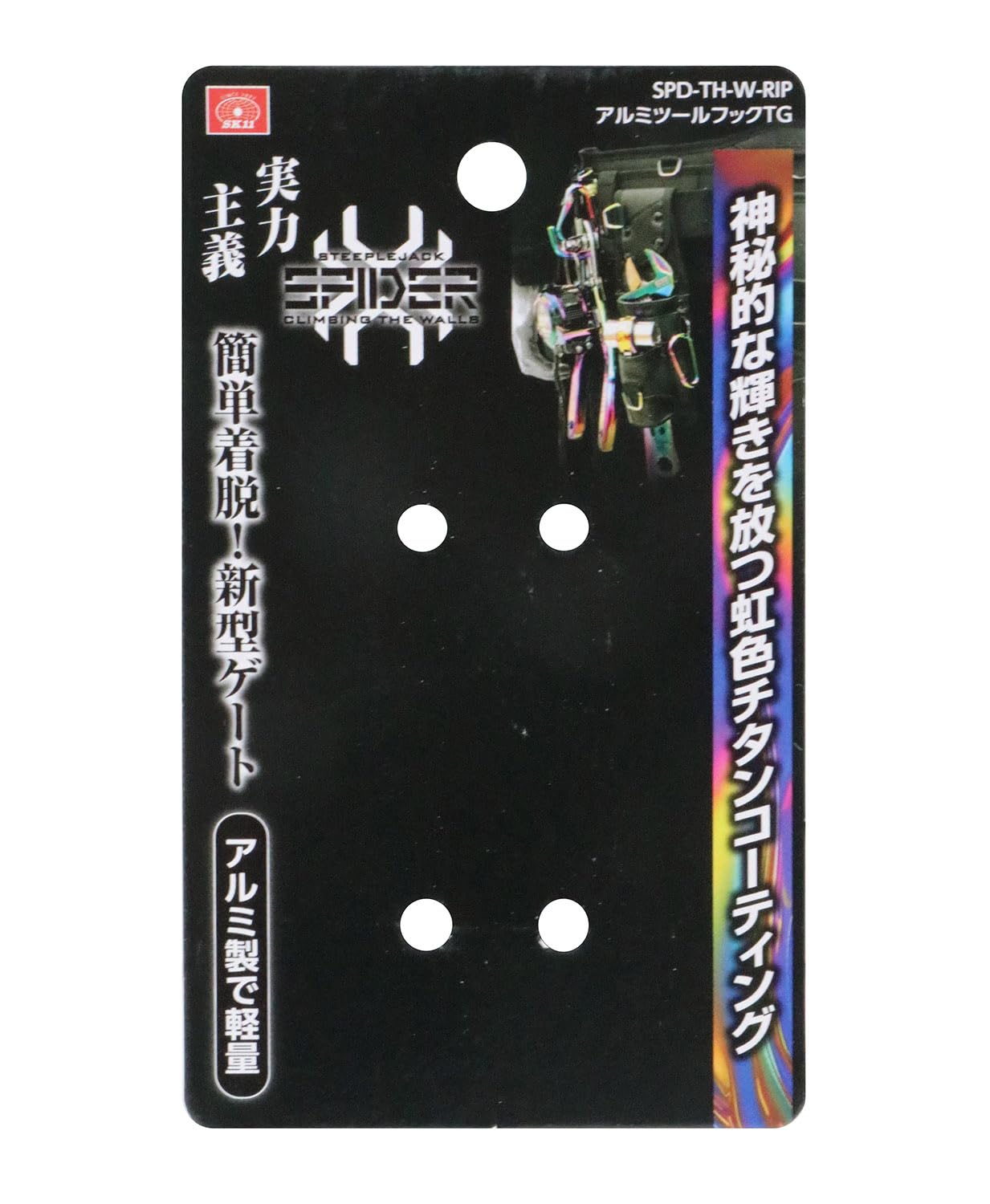 selectableの【送料無料】SK11(エスケー11) SPIDER アルミツールフック レインボー｜アングル3