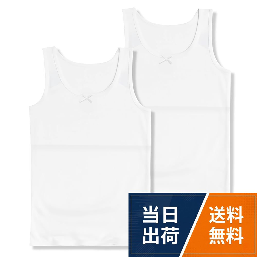 SIZE:130 胸囲(メーカー表示サイズ:61cm~67cm)SIZE:140 胸囲(メーカー表示サイズ:64cm~72cm)SIZE:150 胸囲(メーカー表示サイズ:70cm~78cm)SIZE:160 胸囲(メーカー表示サイズ:76cm~84cm)。綿100％＆吸水速乾素材でさらっと快適。胸元が気になるお年ごろにフィットする"胸二重構造"。成長期の女の子に寄り添う、やさしい肌ざわりと機能性。ネームタグ付きで学校や習い事にも便利GARAU(ガロー) 胸二重タンクトップ2枚組 ガールズタンクトップ 胸二重 2枚組ガールズ / タンクトップ
