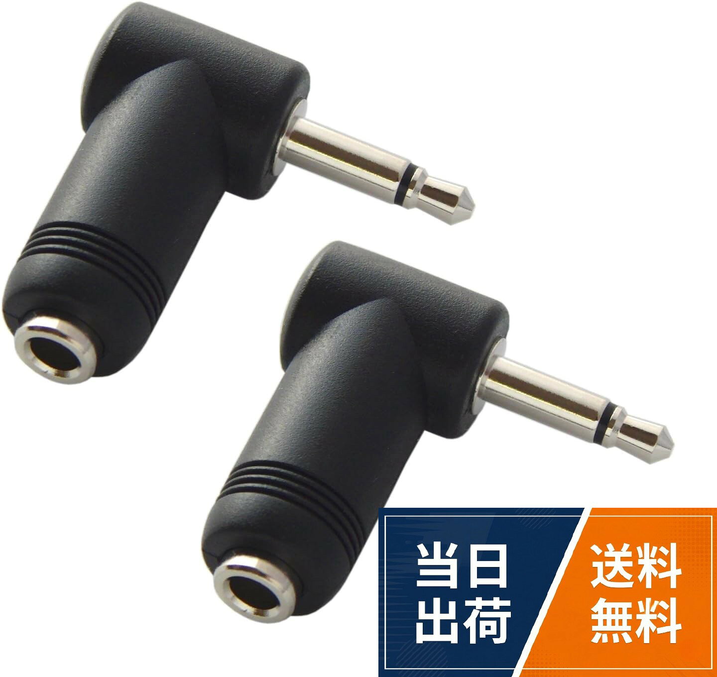 F-Factory L型変換プラグ モノラルミニプラグ 3.5mm(オス)－3.5mm モノラルミニジャック(メス)