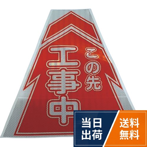 仙台銘板 プリズムコーンカバー反射両面 SIGNAGE