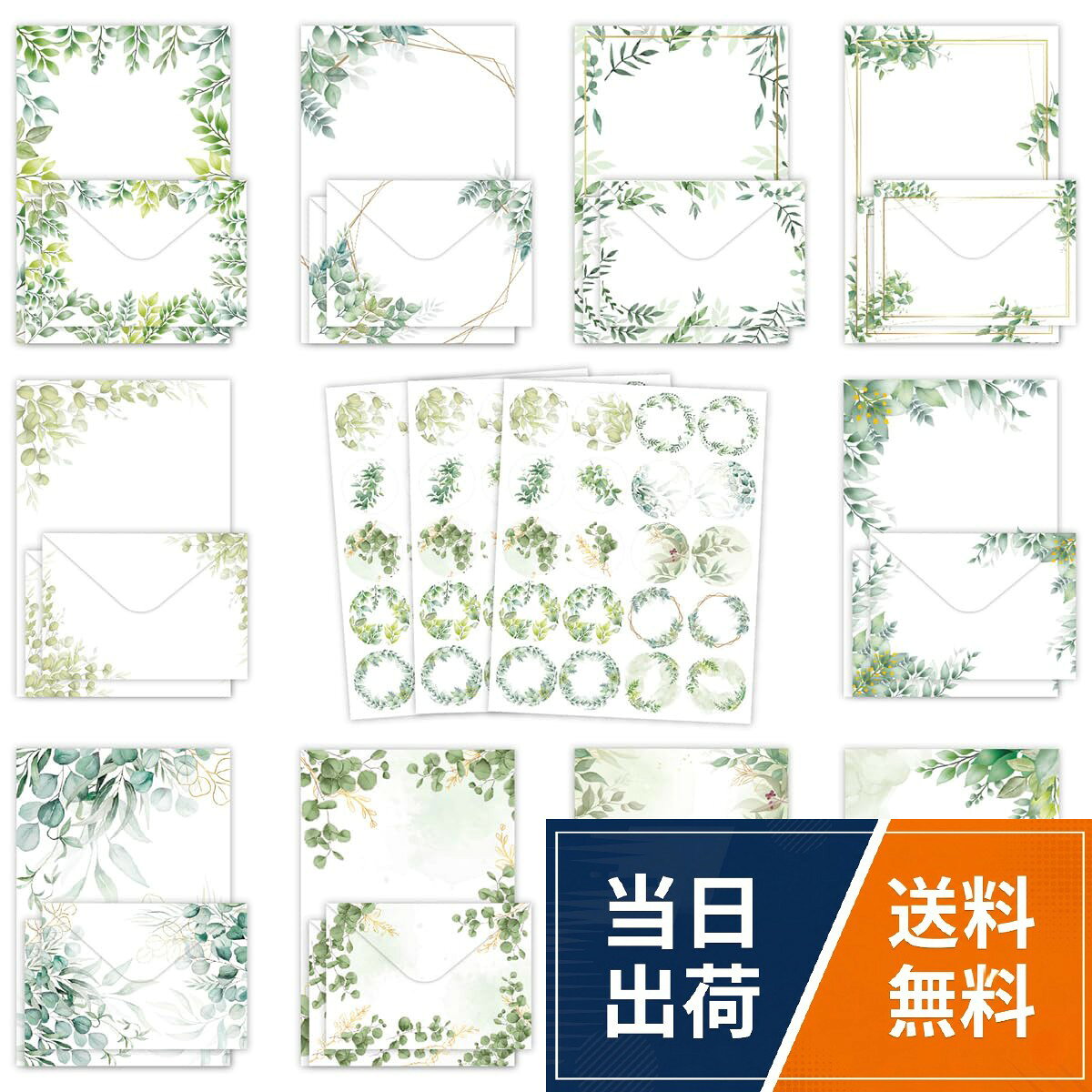 【プレミアム素材】 📩 マッチングエンベロープを備えた文房具のシートは、透明な印刷、厚くて耐久性があり、滑らかな文章と不浸透性のある高品質の紙で作られており、快適なライティング体験を提供します。。【何が得られるか】 📩 さまざまなスタイルの10セットの執筆用紙を受け取り、各セットには5枚の便箋と5枚の封筒があります。 50枚の便箋と合計50の封筒があり、60の丸いシーリングステッカーが追加されています。。【製品サイズ】 📩 文房具用紙のサイズは約21 x 14 cm / 8.3 x 5.5インチです。封筒約14.5 x 11 cm / 5.7 x 4.3インチ。直径約3.2cmの丸いステッカー。噴水ペンまたはジェルペンとフレンドリー。この優れたライティングセットで友達を驚かせ、多くの手紙を受け取ることを楽しみにしています。。【審美的なデザイン文房具紙】 📩 ユーカリの葉で描かれたかわいい執筆論文は、ユニークで新鮮な境界を去り、それぞれの手紙をユニークで個人的に感じさせます。背中は空白で、あなたの想像力を書いたり描いたりすることができます。。【多目的】 📩 この文房具紙セットは、パーティー、卒業、結婚式、婚約パーティーなどに最適です。手書きの手紙、ラブレター、グリーティングカード、スクラップブッキング、パーティーの招待状、詩、ペーパークラフトなどに使用できます。Getrays レターセット A5 手紙セット、50枚 罫線入り 便箋 便せん 50枚 ギフトの封筒 60枚 シールステッカー、メッセージカード 招待状 結婚式 お祝い手紙 挨拶状 お礼状用 文房具用紙