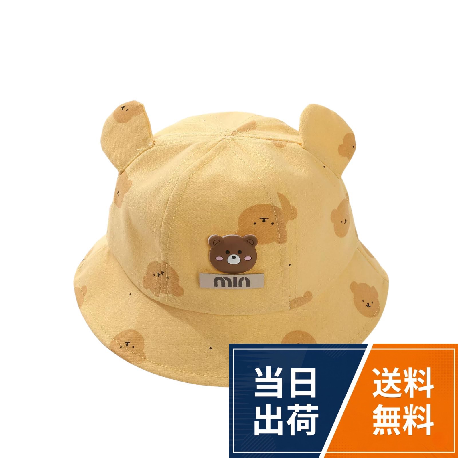 【子供帽子】可愛いくまデザインのキッズバケットハットです。子供をよりエレガントでおしゃれにします。アウトドアスタイルの小物として、これからの季節にピッタリです！。【品質いい素材】柔らかいコットンで作られており、通気性がいい。軽量、薄くなので、夏にこの帽子をかぶっても蒸し暑くなく、汗っかきなお子様でも適用です。。【サイズ】頭周り：約47cm-50cm、1歳から5歳までのお子様に適用します。帽子にはあご紐が付いているので、風の強い時も風に吹き飛ばされる心配がありません。。【幅広い用途】服に合わせやすく、子供の可愛しさが引き立ちます。普段お出かけはもちろん、通園、通学、ピクニック、散歩、旅行、運動会、アウトドアなど様々なシーンで大活躍間違いなし。。【紫外線対策】子供用日よけ帽子として夏の強い日差しをちゃんとカットし、お子様の弱い肌を紫外線から全面的に守ります。自用もプレゼントとしてもお勧め！[Tidyworm] ベビー 帽子 ハット 夏 子供 日よけ帽子 可愛い くま キッズ キャップ ゴム付き 女の子 男の子 バケットハット つば広 UVカット 紫外線対策 日焼け防止 幼稚園 保育園 1-3歳 / クラシック