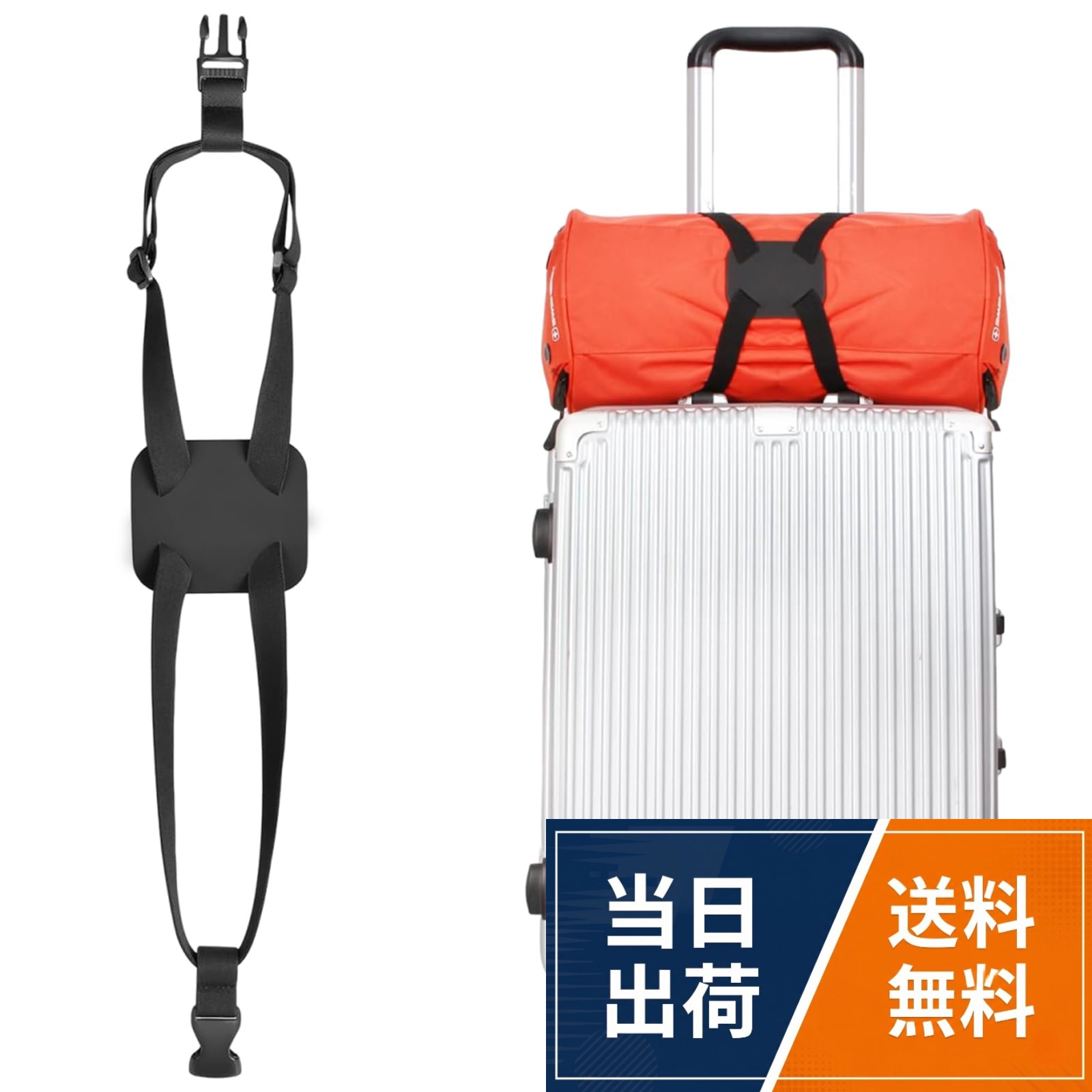 1YACHUN スーツケースベルト スーツケースベルト 荷崩れ防止 荷締めベルト 固定ベルト 調整可能 軽量 旅行/出張に最適