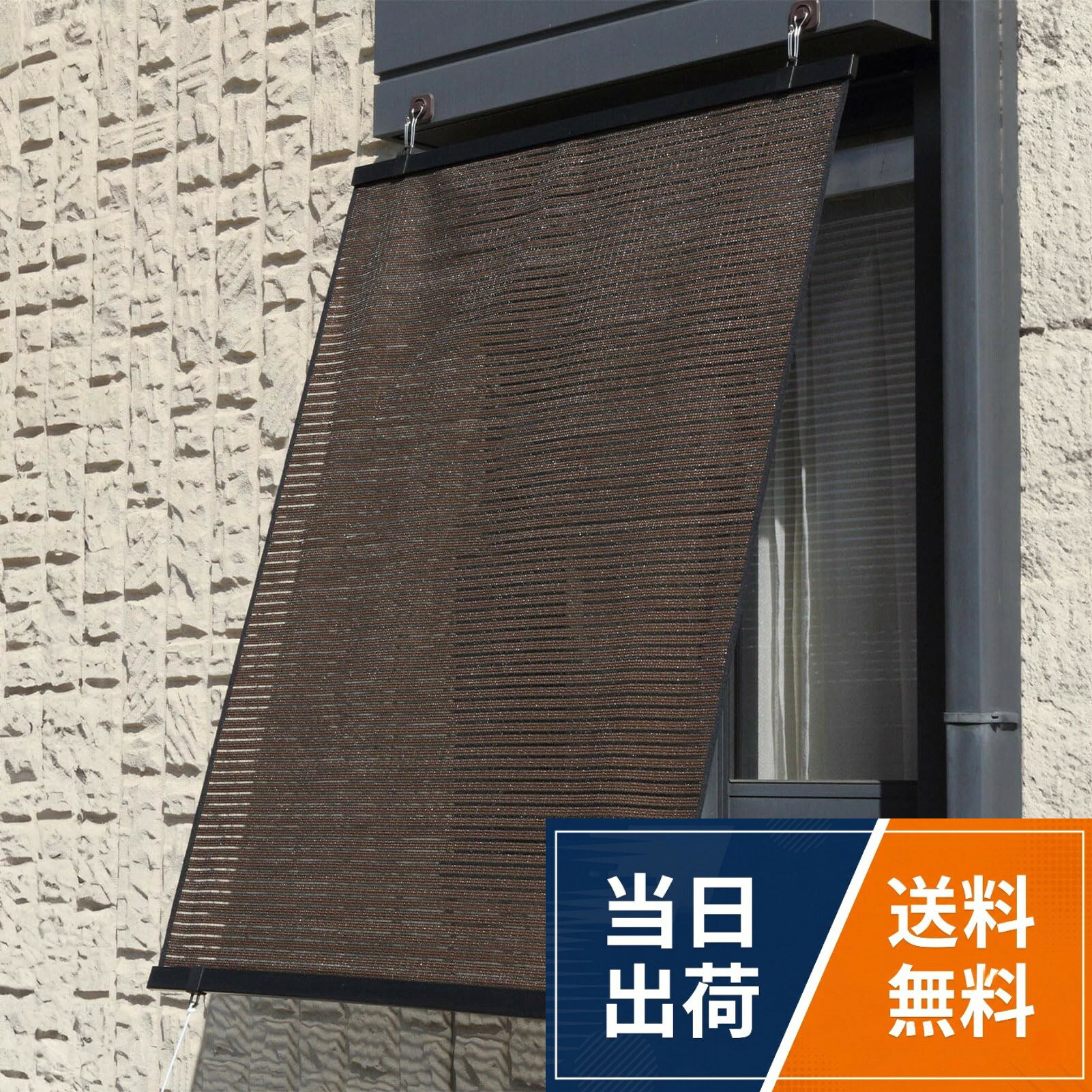 【サイズ】45×90cm【重量】460g【材質】[本体]ポリエチレン[縁]ポリエステル[フック]AES[キャップ]ABS【生産国】中国。強い日差しや紫外線を大幅にカット(紫外線89％カット)。耐久性の優れた3層構造。専用フック4個付きで取り付け簡単。外からの目隠しとしてもご利用可能ワタナベ工業 日よけシェード 省エネスクリーン ル・ソレイユ 90×120cm ブラウン 専用フック4個付き 紫外線89%カット 屋外 庭 カーテン 簡単取り付け 目隠し おしゃれ 窓 ブラインド SN-9012A / 長さ120cmx幅90cm