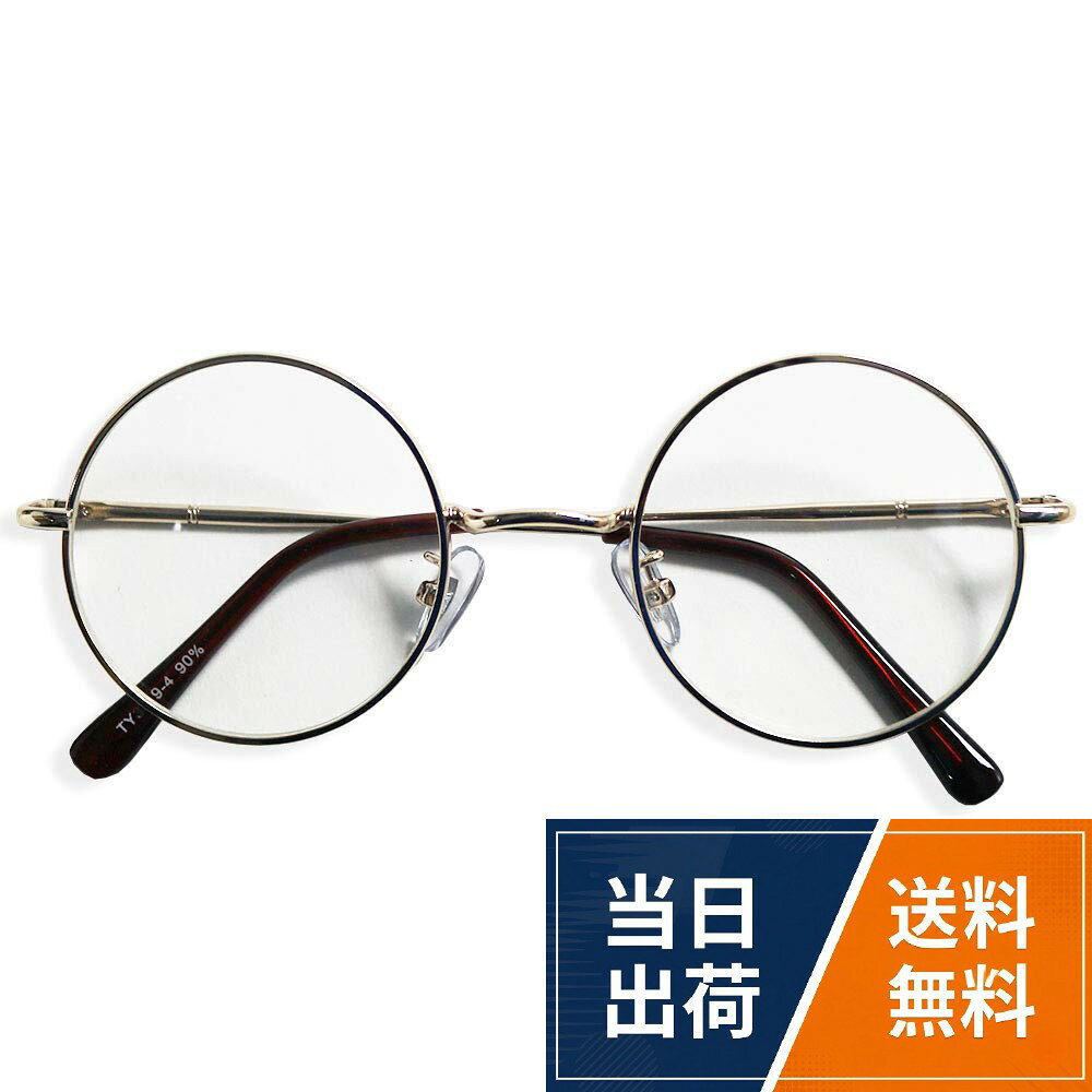 【縦】　　5cm。【横幅】　13.5cm。【素材】　プラスチック　。【生産国】　中国製[クインテット] ラウンド サングラス 伊達めがね 丸メガネ 丸型レンズ メンズ レディース 07-ty-3519 / カジュアル / Free Size
