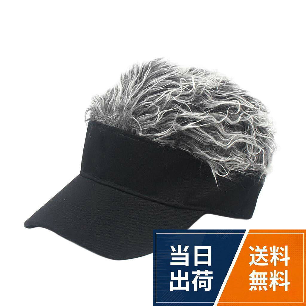 【透气性超群】轻量且透气性良好,吸水速干,长时间使用也很舒适。 最适合防止紫外线、日晒病、中暑。[D_Monikall] フサフサ 髪の毛 フレア バイザー フレアー ウィッグ 付 ヘアー ハゲ かつら サンバイザー ゴルフ 釣り アウトドア ジョークグッズ 男女兼用 フェイクヘアー 帽子 (大人, ブラック×ロマンスグレー) / バイザー / Free Size
