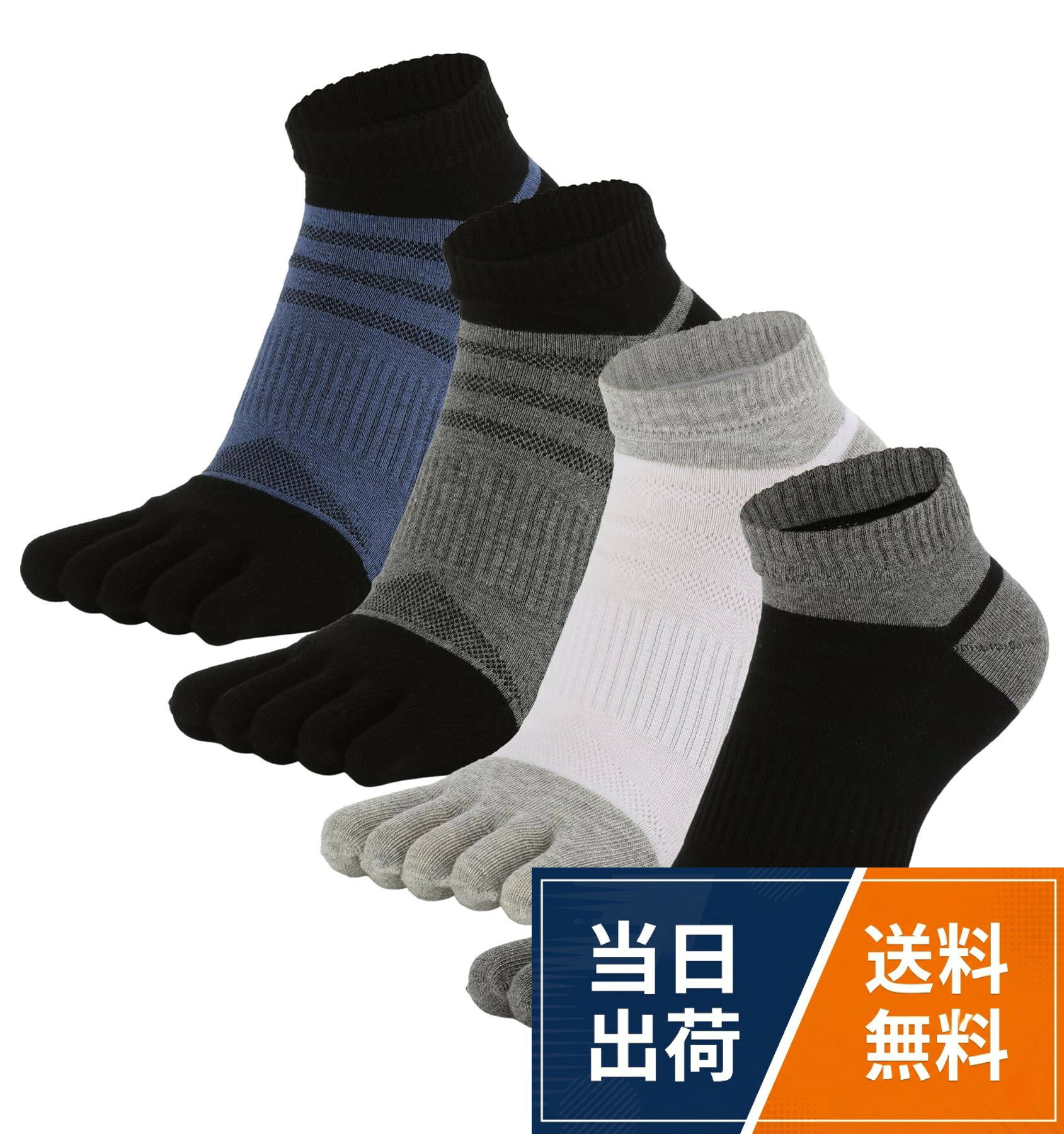 メイン素材: 100% 綿（伸縮糸を除く）。高品質な素材と丈夫な縫製により、長期間の使用に耐えます。。サイズ: 25-27cm 。 私たちの5本指ソックスは、足の長さが25?27センチのお客様に最適で、最適なフィット感と快適さを保証します。私たちの5本指ソックスは丹精込めてデザインされており、これにより、卓越した着用感を提供するだけでなく、足の自然な伸展とストレッチを促進し。。快適なフィット感: 五本指ソックスで、足元を快適に保ちましょう。足指一本一本にフィットする設計で、靴擦れや水ぶくれの心配なし。あなたの足を優しく包み込みます。。多機能性: 5本指ソックスは、ランニング、ウォーキング、フィットネス、旅行など、さまざまなアクティビティに適しています。スポーツシューズやカジュアルシューズとの相性も抜群です。。日常使いにも: スポーツだけでなく、普段履きとしてもおすすめ。足元から快適さを実感しましょう。アクティブなライフスタイルをサポートする五本指ソックスです。[VICUDAUL] 5本指ソックスメンズ 五本指 靴下 綿 スポーツソックス ランニング 男性 4足セット