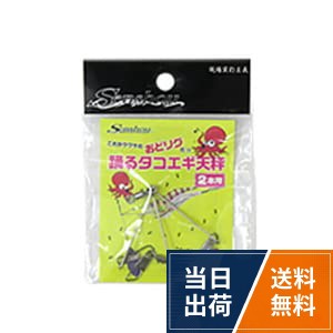 踊るタコエギ天秤 2本用。■入数：1個《船匠 天秤》船匠 踊るタコエギ天秤 2本用