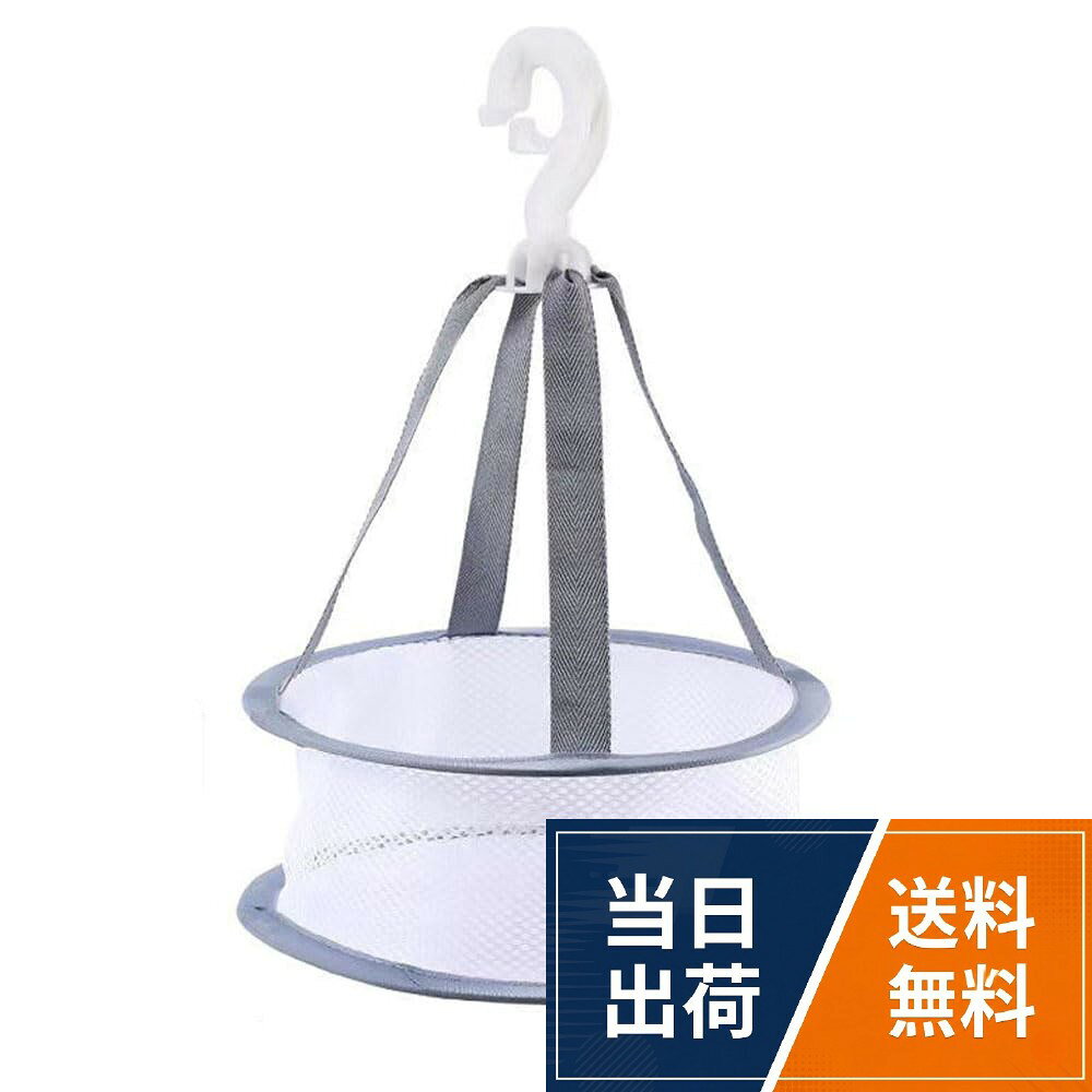 通気性の良いメッシュ生地：プレミアム品質のランドリーメッシュ生地で作られたこのミニ洗濯ネットは、優れた通気性と吸湿発散性能を発揮します、ランジェリー、靴下、衣類のようなデリケートなアイテムをダメージを防ぎながら乾燥させるのに最適です。。360°回転フック：吊り下げ小物入れ 360°回転する防風滑り止めフックと安全なロック機構を備えています、強風でも滑ったり落ちたりすることなく、物干しラックにしっかり固定できます。。多用途：化粧道具、美容小物、ハーブ、小物入れに最適なランドリーメッシュバッグです、また、おもちゃや衣類のコンパクトな乾燥ラックとしても機能します。。省スペースの折り畳み式デザイン：洗濯ばさみ入れ この折り畳み式ランドリーネットは、使用しないときはコンパクトに折り畳めます、旅行や出張にも便利です。。ユニバーサル互換性：平干しネット すべての標準的な乾燥ラックで動作します、耐久性のあるメッシュ構造で、デリケートな生地を保護しながら、最適な空気循環を可能にし、より速く乾燥させます。吊り下げ小物入れ 洗濯ばさみ入れ コンパクト 平干しネット 洗濯小物 吊り下げ収納 干し網 干物ネット 平干しネット / 40 x 20 cm