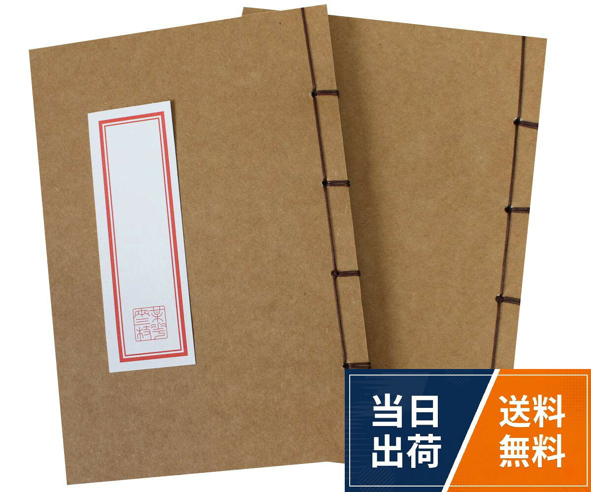 普段使いにちょっと粋でシンプルなな和綴じノートです。。A5サイズ　60枚　120ページ　8行の縦罫線入り、赤 青 黒 ベージュ の4色がございます。。ページ紙は目に優しいオフホワイトで自然な風合いです。和綴じですが袋になっておりません。普通のノートより少し厚めの用紙です。筆ペンサインペンマーカーでは裏滲みしません。（注意　筆圧やペンの種類では滲む可能性があります。マジックは裏映りします。）。俳句ノート 備忘録 メモ帳 日記帳 詩集 写経等にご自由にお使いいただけます。。同色2冊セット 4色セット をご用意しました。自分用はもちろんプレゼントにも、用途に合わせてお選びください。Sweet Baku 和綴じノート A5 縦書き オフホワイト 120ページ 2冊セット 4冊セット 自由帳 俳句 日記帳
