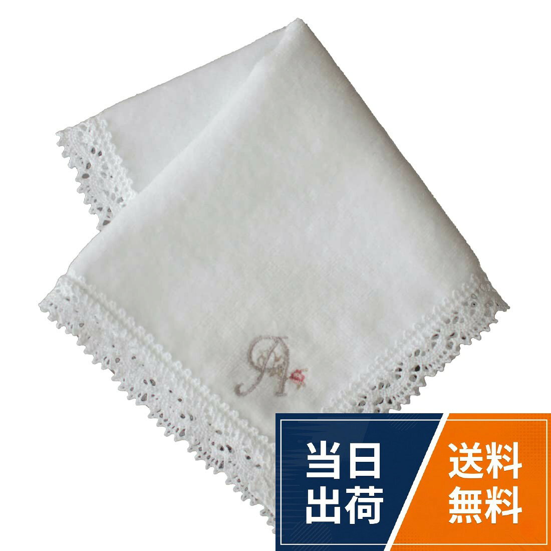 【商品の説明】人気のイニシャル刺繍のレースタオルハンカチ。イニシャル入りのシンプルな1枚なので幅広い世代の方にご利用頂けます。。【ちょっとした贈り物】ちょっとお世話になったとき。いただきものをもらったとき。相談にのってもらったとき。ひさしぶりの友人に会うとき。そんな“ちょっとしたプレゼント”をする機会、結構ありますよね。そんなとき、ハンカチーフは相手の負担にならずにさりげなく気持ちが伝わるアイテムです。あの方が喜んでくれる一枚をあなたのセンスでお選びください。。【サイズ】約27×27cm【カラー】ホワイト。【素材】綿100％　レース：ポリエステル100％　【生産】ベトナム製ソフィスティ イニシャル レース タオルハンカチ ホワイト 婦人 レディース ハンドタオル 約27cm / 約27cm×27cm