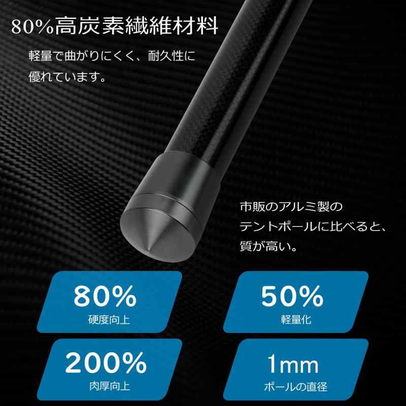 サンライク(SANLIKE） タープポール カーボン 炭素繊維 テントポール （高さ約242cm） 5継無段階調節 スライド 伸縮式 メインポール 軽量 キャンプ用品 2本セット 3