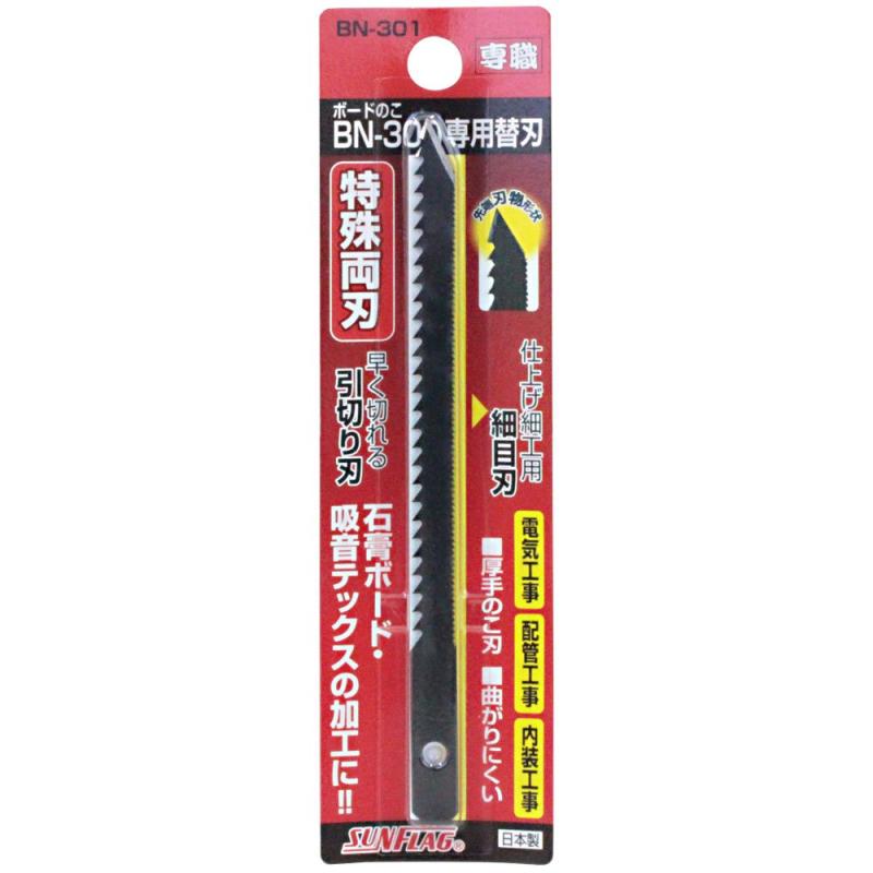アストロプロダクツサンフラッグ(新亀)BN-300用替刃 引切り用 引切り刃 1枚組 BN-301