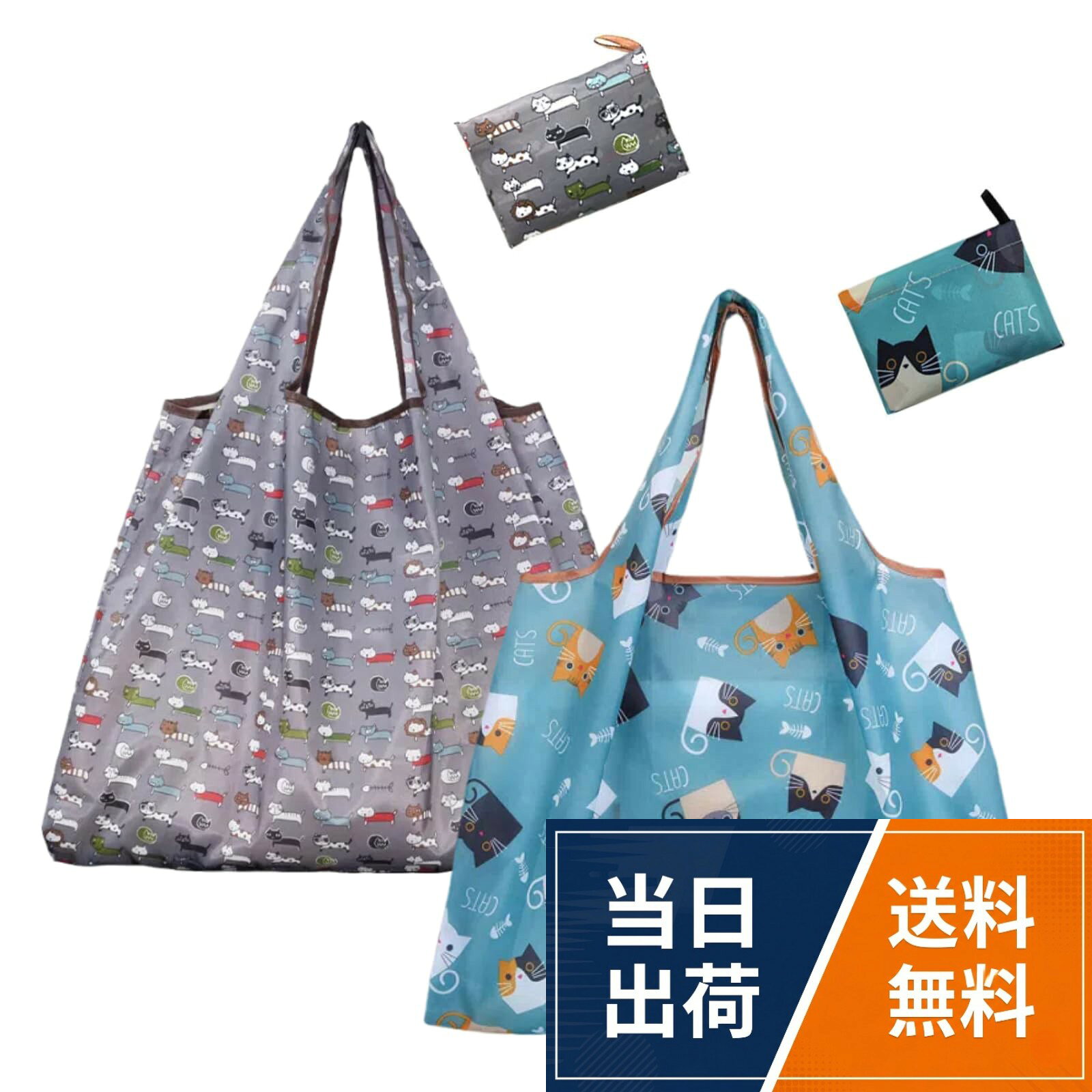 【内容】エコバッグ2個（黒ストライプ＋青ストライプ）、展開サイズ：53CM×66CM、折りたたみ後サイズ：14CM×10CM。。【折りたたみ収納と持ち運び】このエコバッグの内部には一体型の小袋があり、袋を折りたたんで収納することができ、持ち運びに便利です。。【耐久性と清潔性】耐摩耗耐スクラッチ材質で作られており、この袋は非常に耐久性がある。清潔にしやすく、水で洗うことができます。。【大容量と便利】買い物に十分なスペースがないことに悩むことはありません！この折りたたみ可能なエコバッグは大容量で、大量の商品を収納できるように設計されています。。【環境保護と持続可能性】この折り畳み可能なエコバッグはオックスフォード布の材質で作られ、繰り返し使用することができ、プラスチック袋の使用を減らすのに役立つ。それを選択して使用することで、環境保護のために力を尽くすことができ、将来の世界のためにより持続可能なショッピング環境を創造することができます。[KALOLINNA] 折りたたみ エコバッグ 2個入り 買い物袋 大容量 コンビニバッグ おしゃれ コンパクト 軽量 耐久 収納 可折りたたみバッグ 洗濯可能 水洗い 携帯便利 大袋 バックパック コンビニ レジ袋 / コンテンポラリー