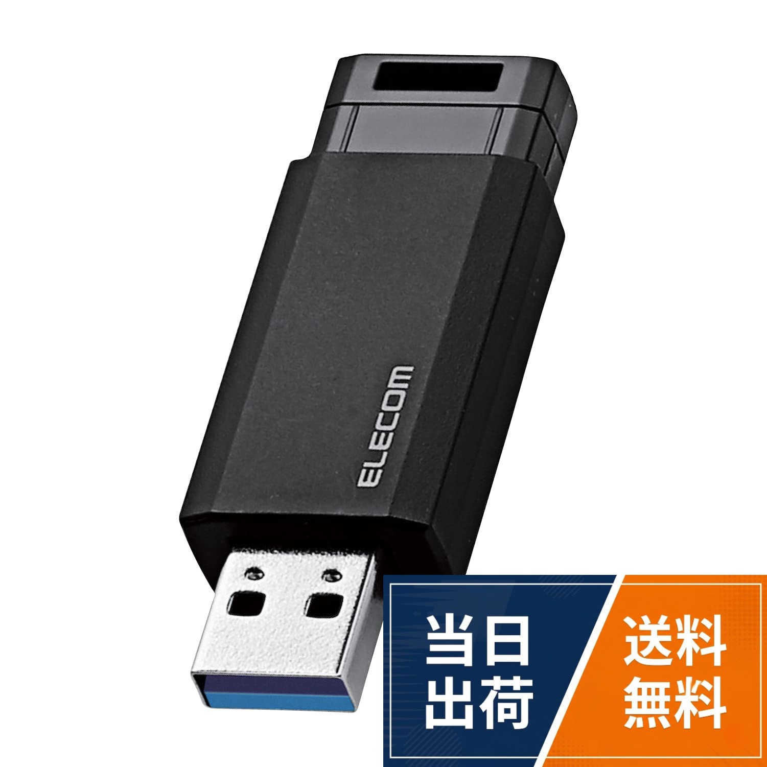 高速データ転送を実現するUSB3.2(Gen1)に対応したUSBメモリです。MF-PKU/E_variation