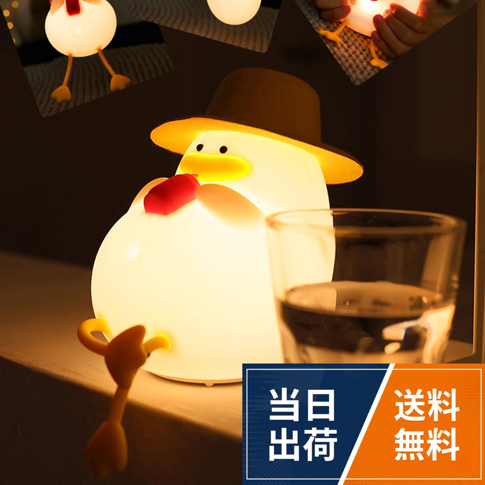 Shanrya かわいいナイトライト、LEDシリコンナイトライトアヒルの形USB充電カラフル ライトタイミング機能車用調整可能な明るさ (帽子付き) / .,:,かわいい,で