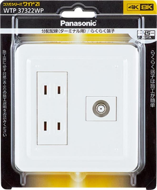 樂天商城 - パナソニック(Panasonic) コスモシリーズワイド21 組み合わせ器具 （ダブルコンセント）（ホーム用高シールドテレビターミナル <10～3224MHz>）（プレート付）（ホワイト） WTP37322WP