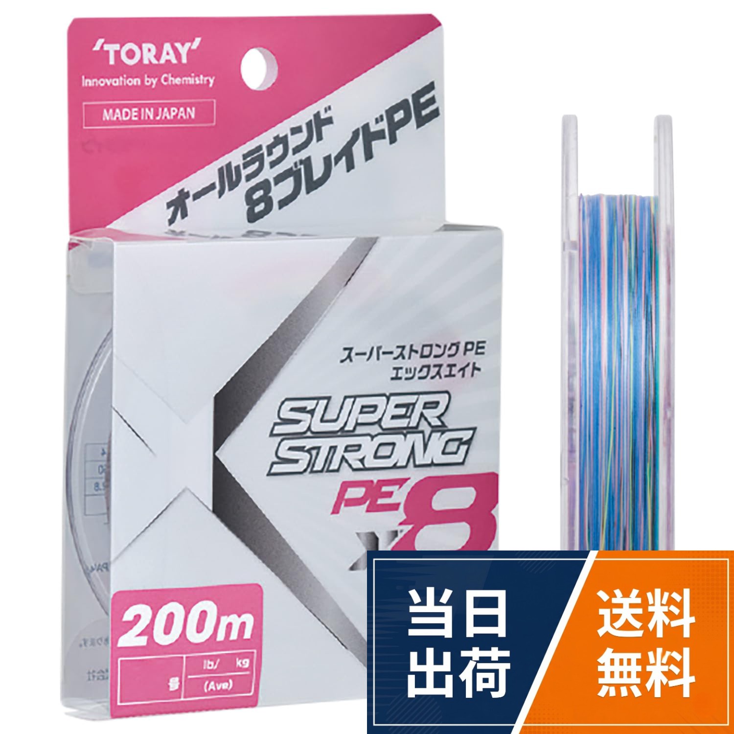 東レ(TORAY) ライン スーパーストロングPE X8 200m