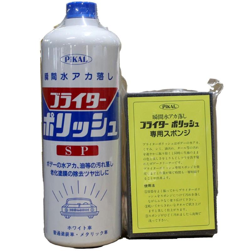 樂天商城 - PiKAL [ 日本磨料工業 ] ボディークリーナー ブラシターポリッシュSP(スポンジ付) 1000ml スポンジ付