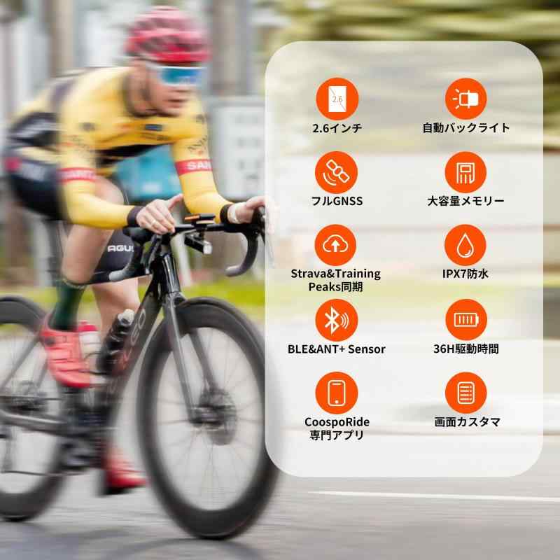 COOSPO BC200 サイクルコンピュータ GPS サイコン ワイヤレス 自転車スピードメー...