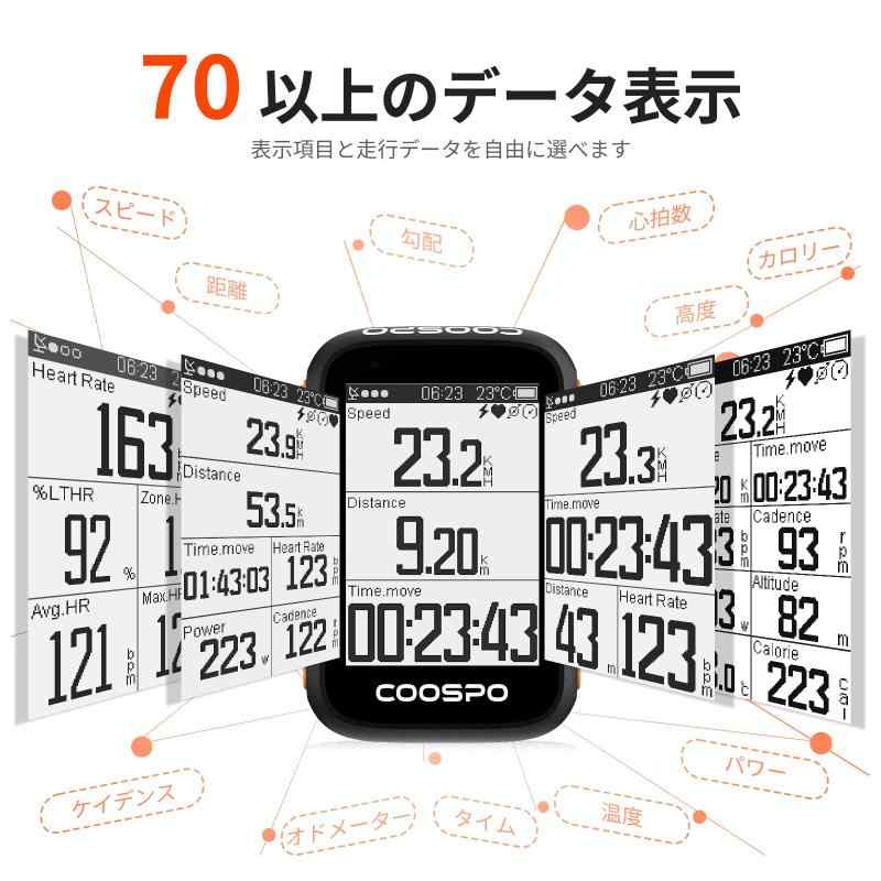 COOSPO BC200 サイクルコンピュータ GPS サイコン ワイヤレス 自転車スピードメー...