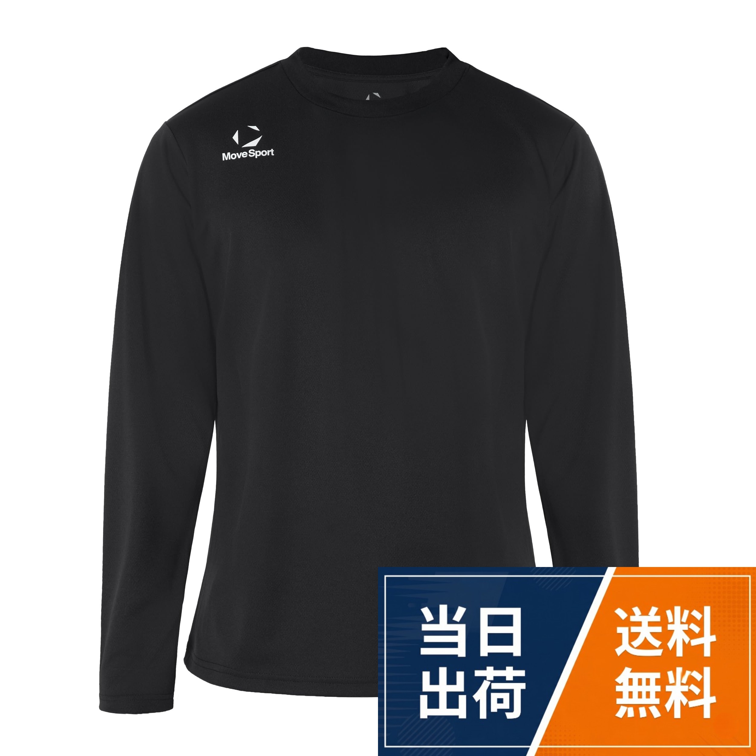【送料無料】[ムーブスポーツ] 長袖シャツ 吸汗速乾 ストレッチ ワンポイント メンズ
