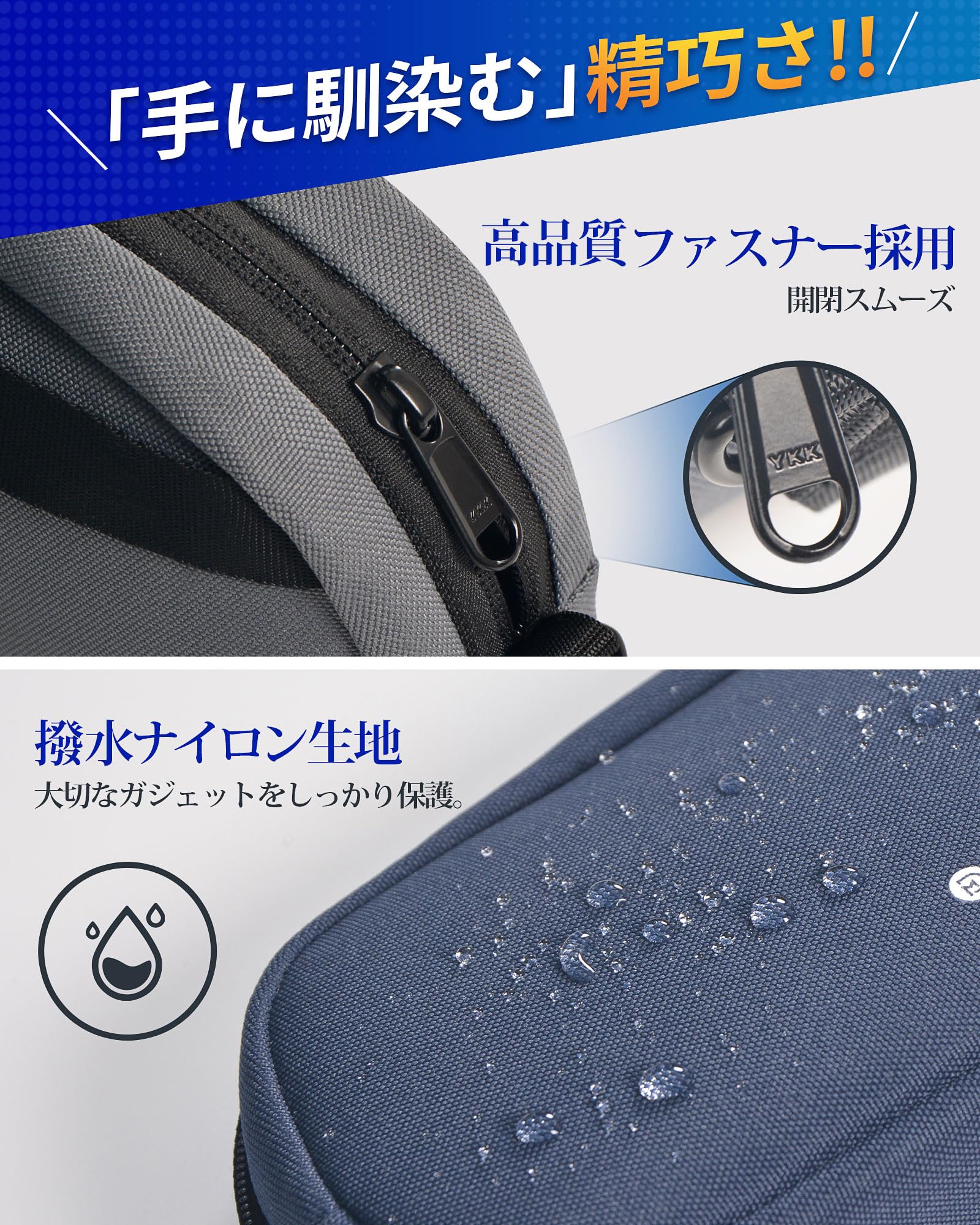 ガジェットポーチ 小型 スリム 自立式 メンズポーチ 小物入れ 軽量 撥水加工 トラベルポーチ PC周辺機器整理 コンパクト プレゼント 人気 (ブルー) selectable-10183109 selectable パッケージ画像