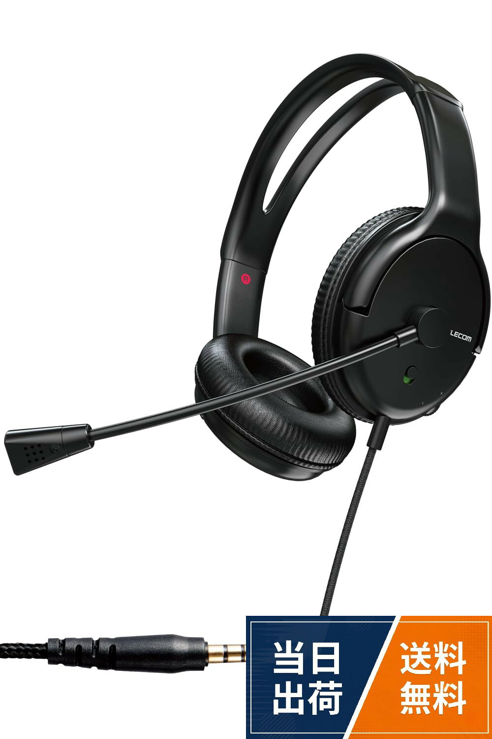 エレコム ヘッドセット 4極 ノイズキャンセリング 単一指向性 有線 3.5mm マイク付き ヘッドホン ウェブ会議 テレワーク 1.8m ブラック HS-HP07STBK