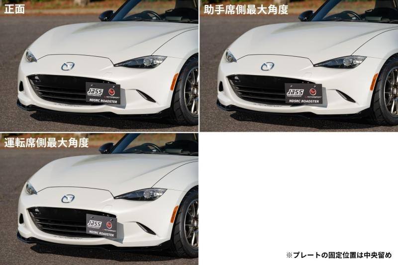 ジャスパフォーマンス(Jass Performance) ナンバーオフセットステー ND5RC/NDERC/ND5RE/NDERE JP-2012 3