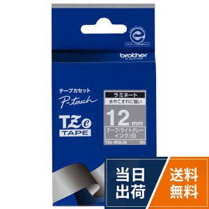 ブラザー工業 TZeテープ おしゃれテープ(つや消しライトグレー地/白字) 12mm TZe-MQL35