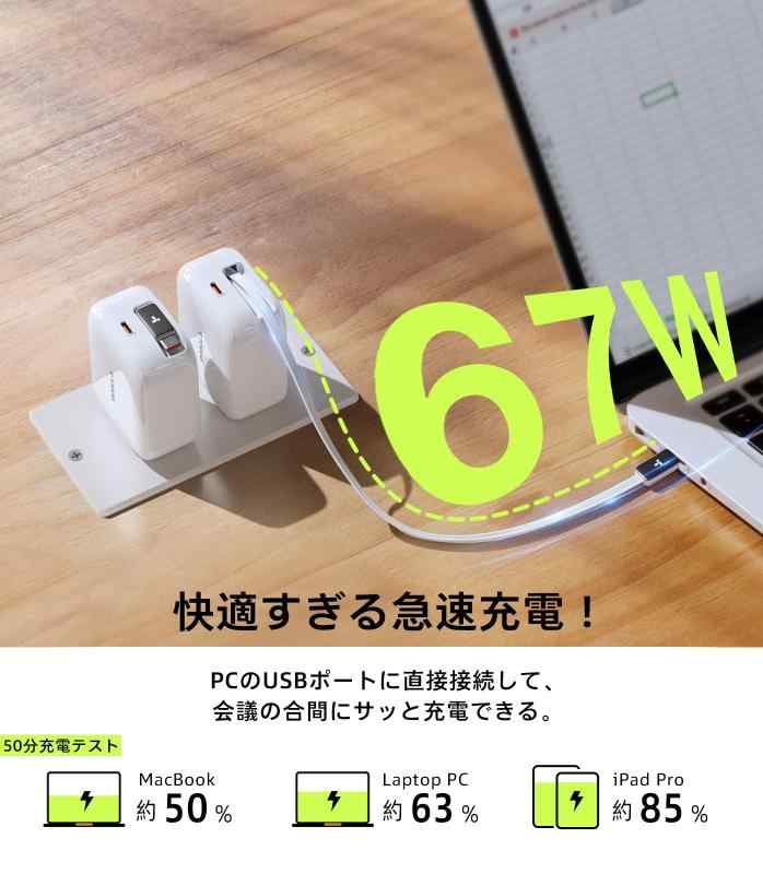 TORRAS FlexLine 67W 充電器の紹介画像2