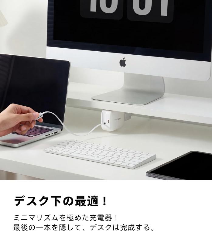TORRAS FlexLine 67W 充電器の紹介画像3