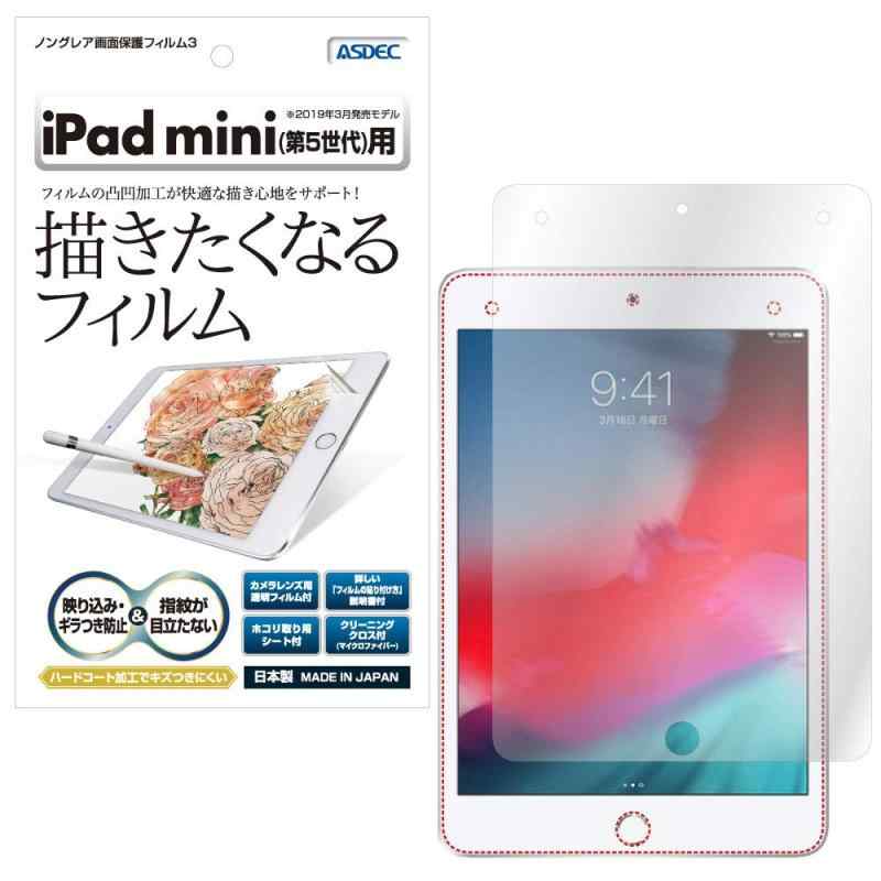 樂天商城 - ASDEC アスデック フィルム iPad用 アンチグレア カメラ保護 割れない さらさら 日本製 マット 反射防止 指紋防止