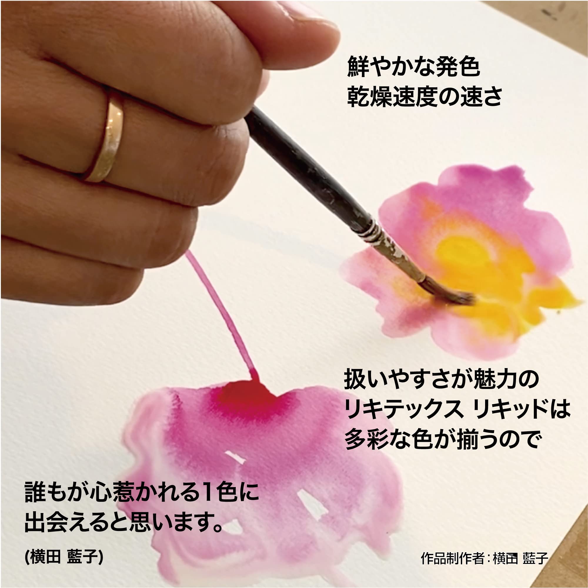 リキテックス(Liquitex) アクリル絵具リキッド イエローオキサイド 052 30ml