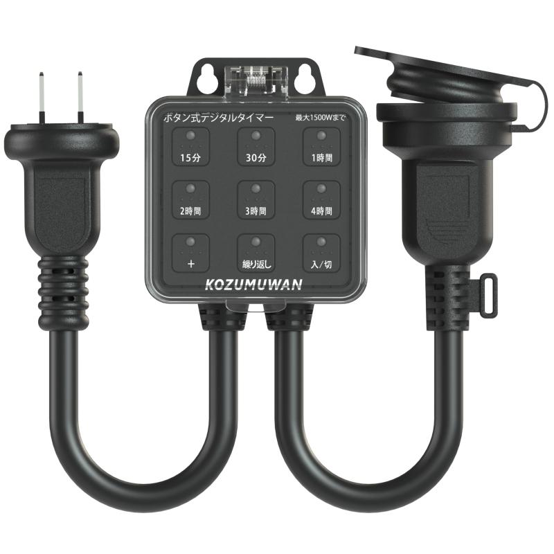 KIMOC タイマーコンセント 屋外用 防雨 ボタン式デジタルタイマー 最大1500W対応 定時・繰り返し設定 節電 防犯 常時通電 自動切電 自動通電 簡単操作 消灯時間自由設定 屋外 自動点灯 装飾灯