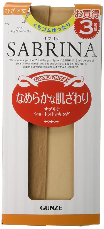 GUNZE(グンゼ) ショートストッキングサブリナ なめらかな肌ざわり ひざ下丈 3足組レディース